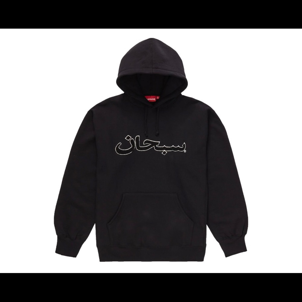 Supreme Arabic Embroidered Hoodie